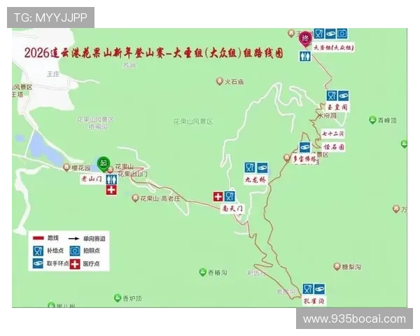 2026年度登山比赛通知及参赛须知发布